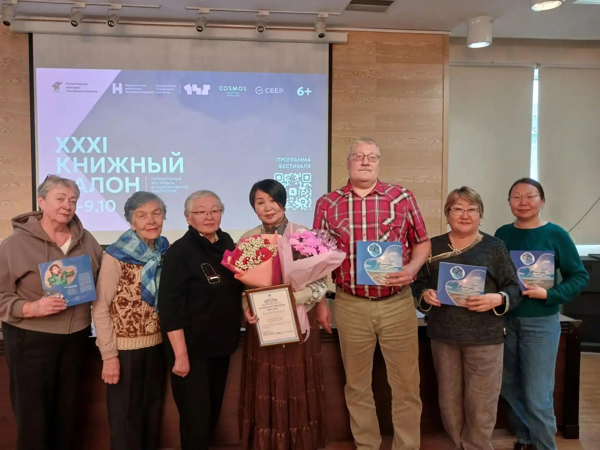 Презентация книги «Душа-Байкалия» Елизаветы Бильтриковой