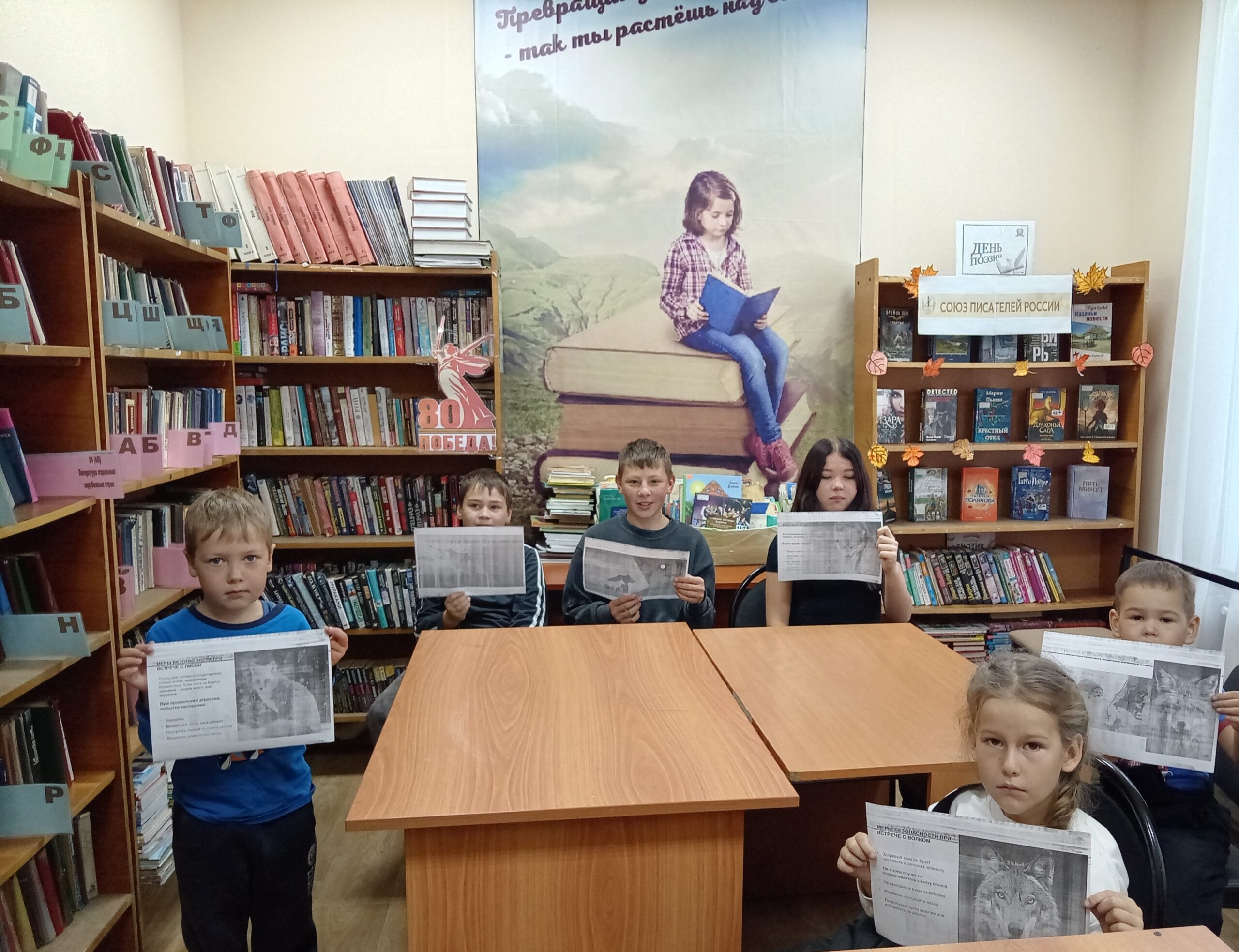 Акция «Мир диких животных»